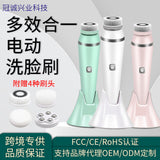 Pore No More 4-in-1 Facial Cleansing Brush Ultrasonic Multi Purpose Waterproof and Rechargeable